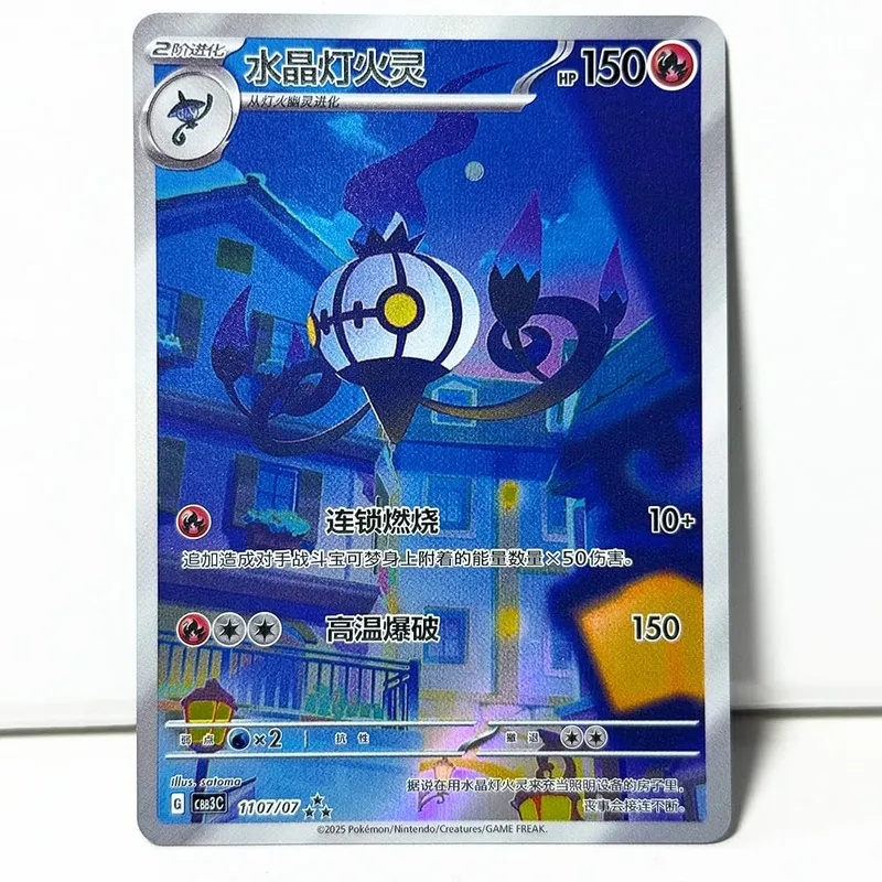 PKM Chinese Gem Pack Vol .3 PTCG Game Cards CBB3C Cubone Gengar Greavard Meowth Chandelure Mimikyu Mismagius Morpeko Ceruledge