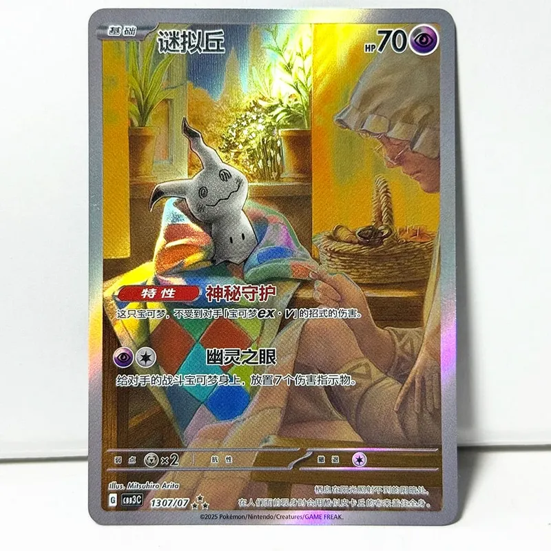 PKM Chinese Gem Pack Vol .3 PTCG Game Cards CBB3C Cubone Gengar Greavard Meowth Chandelure Mimikyu Mismagius Morpeko Ceruledge