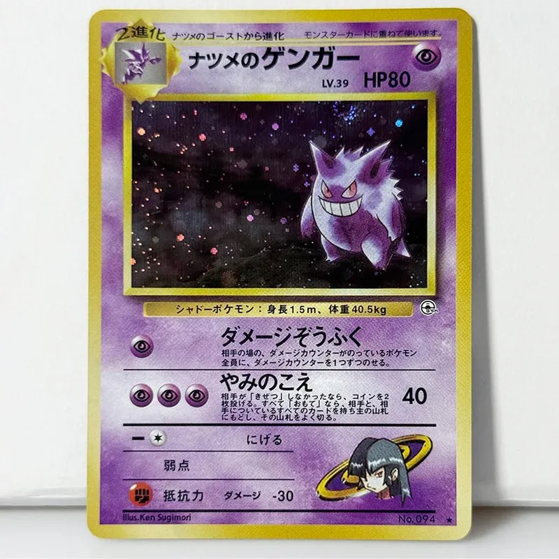 PKM Japenese Foil Old Rare Game DIY Proxy Cards PTCG Gengar#No.094 #117 Golem Masaki #076 Mew#No.151 Collectible Toy Gift Cards