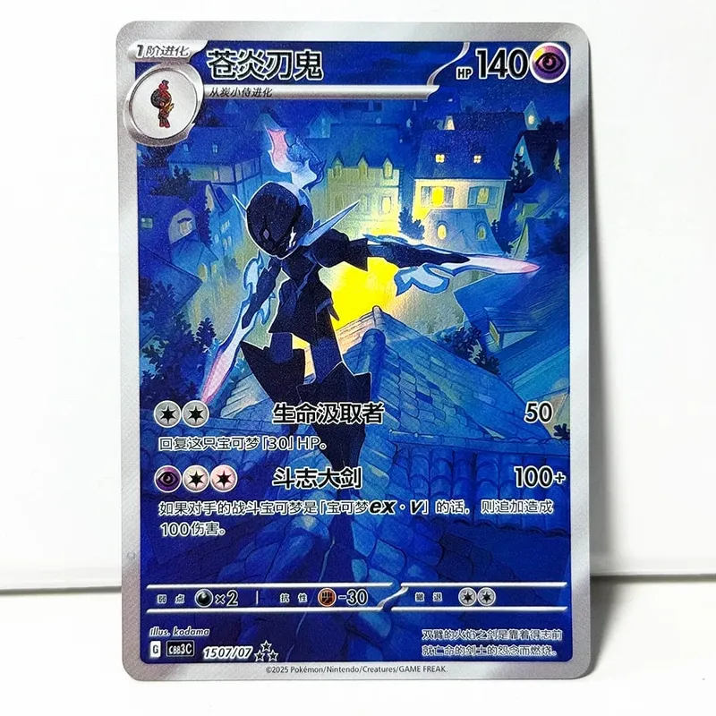 PKM Chinese Gem Pack Vol .3 PTCG Game Cards CBB3C Cubone Gengar Greavard Meowth Chandelure Mimikyu Mismagius Morpeko Ceruledge