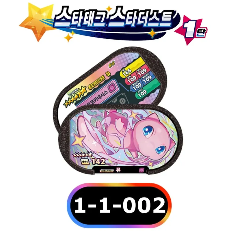 Korean 스타태그 스타더스트 1 2 탄 6 Star Mezastar Disk Card 포켓몬 태그스타 가오레 태그스타 Fit for Superstar Tag Battle Trading Collectible Game Card