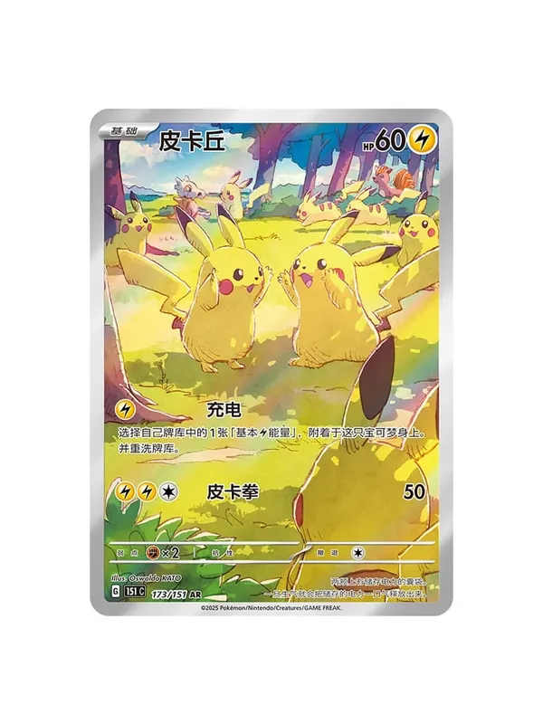 原始正版寶可夢交易 PTCG 卡收集 151 張卷 2 查看補充包 151 枚硬幣套裝收集卡書兒童禮物
