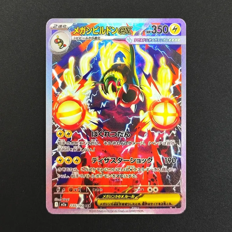 Proxy Pokemon Card PTCG Mega Dream MC Dragonite Gengar Pikachu MA MUR Japanese Collection Trading Card Game