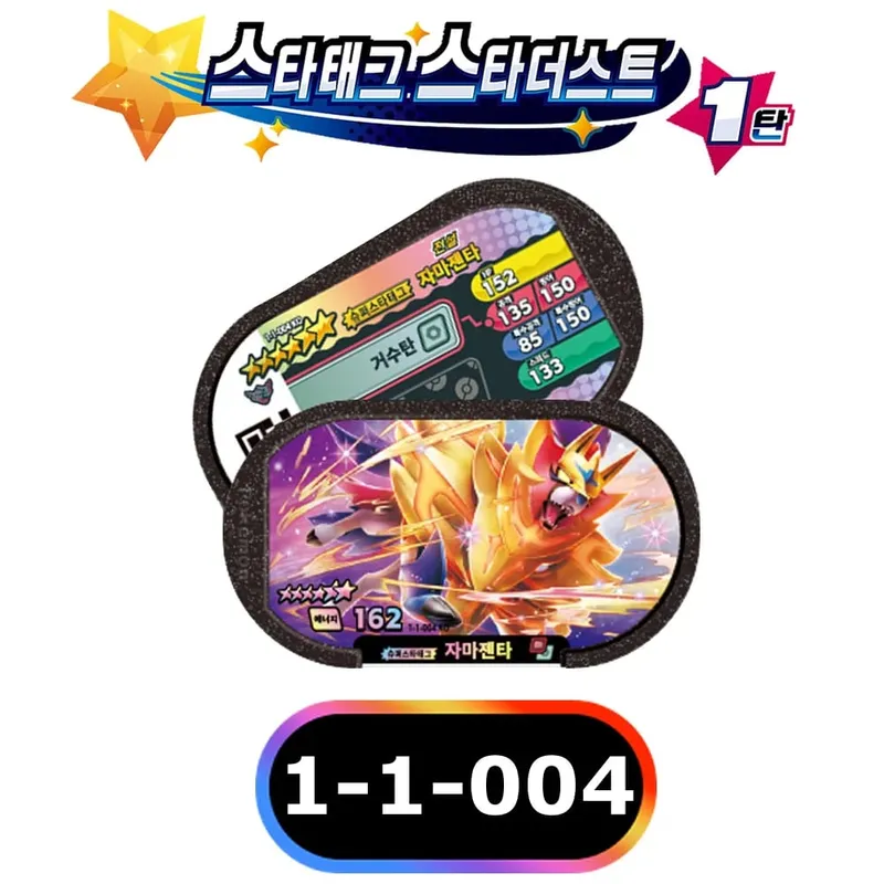 Korean 스타태그 스타더스트 1 2 탄 6 Star Mezastar Disk Card 포켓몬 태그스타 가오레 태그스타 Fit for Superstar Tag Battle Trading Collectible Game Card