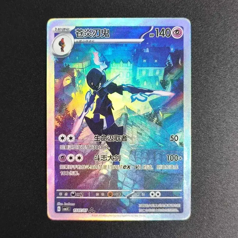 2025 بوكيمون TCG S-الصينية بطاقة جوهرة حزمة Vol.3 Genger CBB2C CBB3C 03 07 Meowth Ceruledge Cubone لعبة اوراق التداول الحصرية
