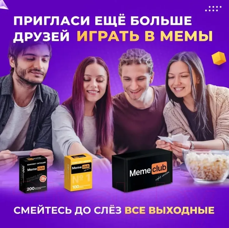 《Meme Club: 3-in-1 Emoticon Game Set》 Board Games Interactive Tabletop Games Card Games Suitable for Company Gatherings Perfect as Holiday Gifts.