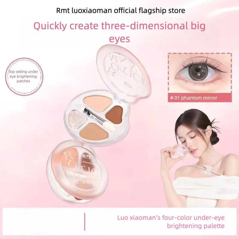 Luo Xiaoman Four-Color Palette Practical Daily Highlight Eyeliner Pen Brightening Korean Style Atmosphere Eye Makeup Eyeshadow