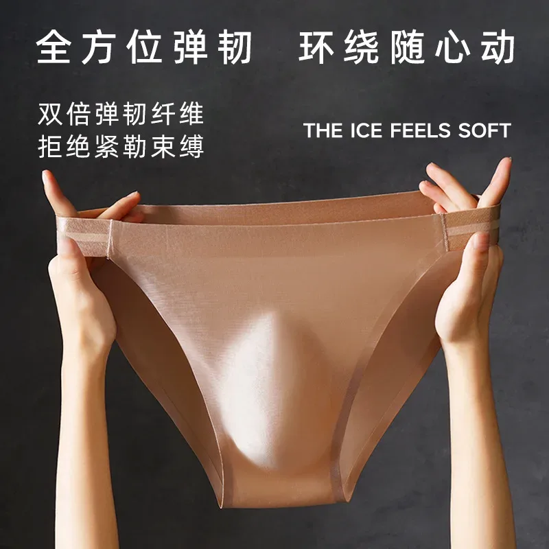 Satin Smooth Briefs Men Sexy Seemless Bulge Pouch Underwear High Stretch Thin Ice Silk Underpant Male Solid Mid Waist Panties