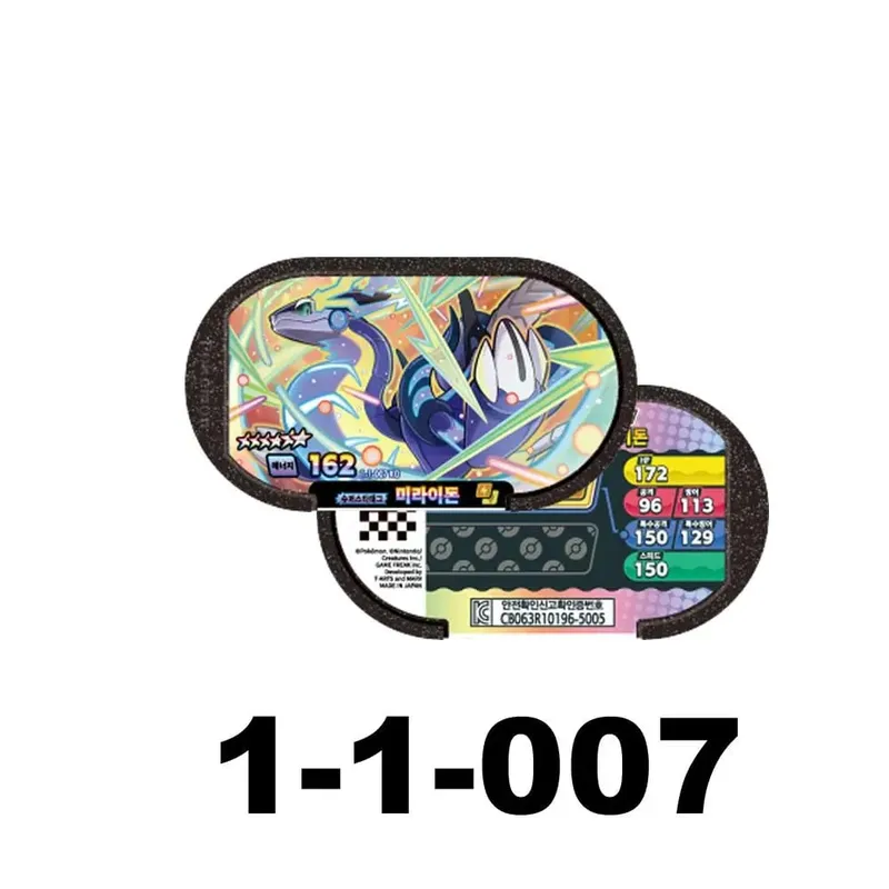 NEW Korean 스타태그 스타더스트 1탄 6 Star 포켓몬태그스타 Mezastar Disk Card Superstar fit for Pokemon battle trading Collectible Game Card Toy