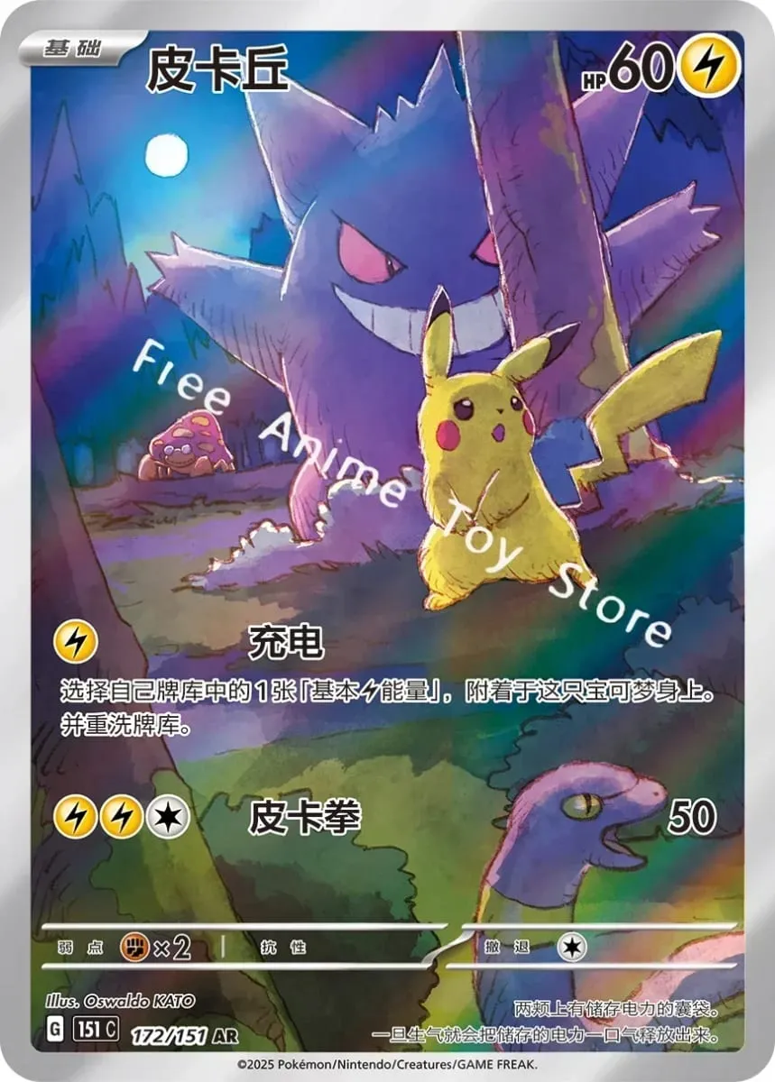Pokemon Cards Original Trading PTCG Cartoon Collect It 151shock Supplement Add Replenish Complement Package Collect Child Gift