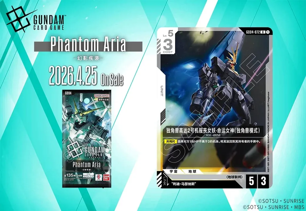 Genuine Bandai Gundam Card Battle Booster Pack Phantom Aria GD04 Basic Deck Chinese Version Anime Game Collection Card