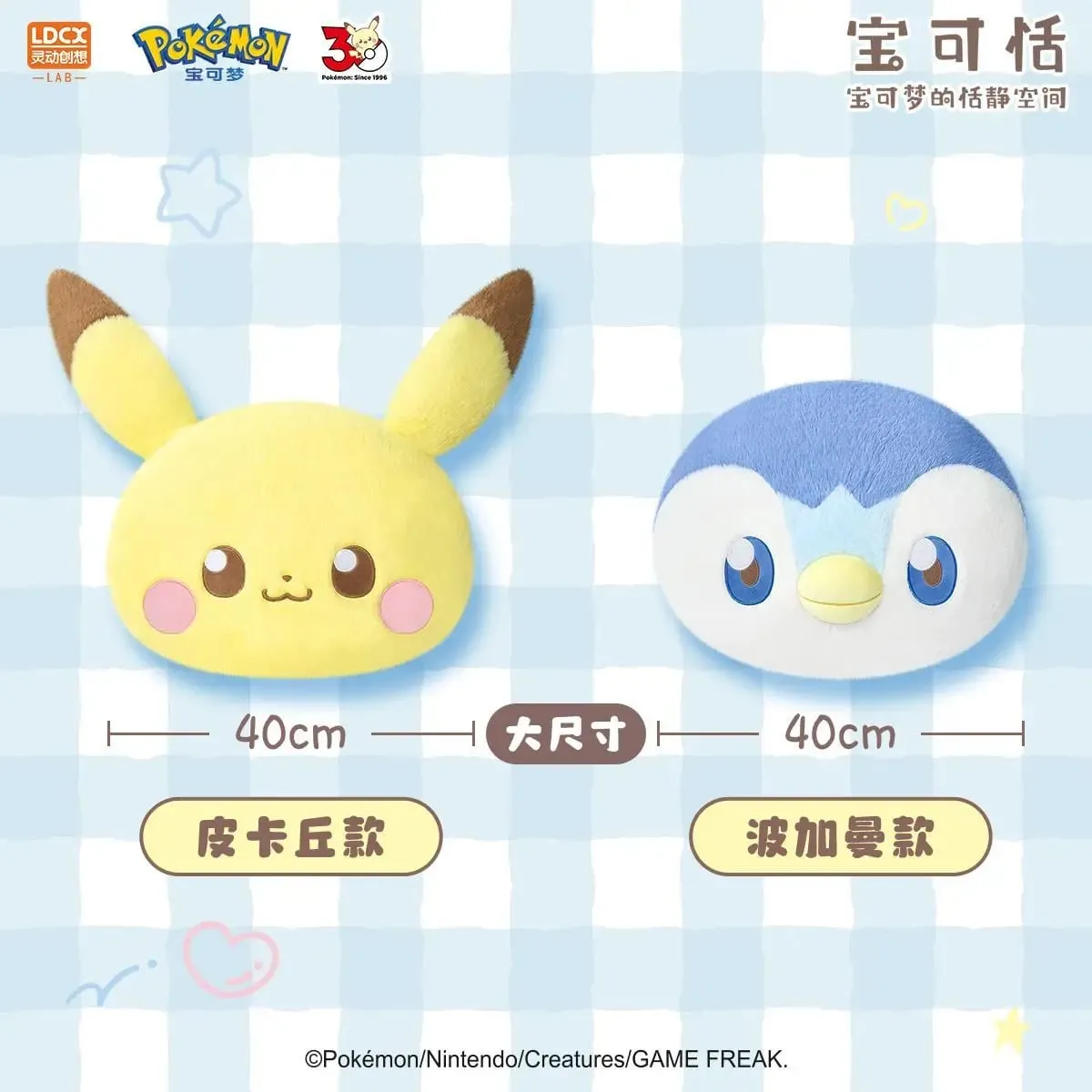 New LDCX Pokemon Quiet First Encounter Series Pokatian Plush Pillow Doll Pikachu Piplup Soft Stuffed Toy Anime Gift