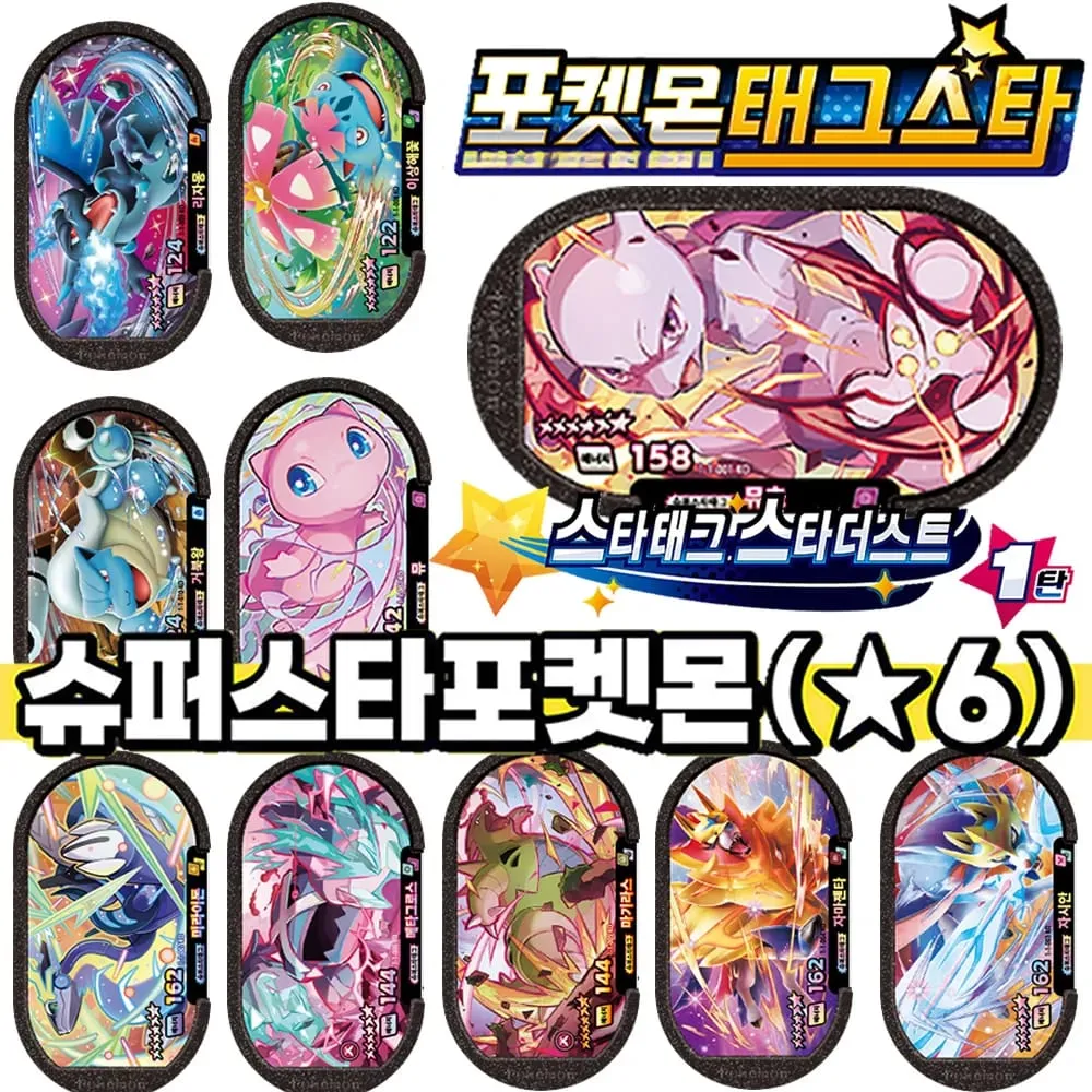 Korean 스타태그 스타더스트 2 1 탄 6 Star Mezastar Disk Gaole Card Fit for Superstar Tag Battle Trading Collectible Game Card Toy 포켓몬태그스타
