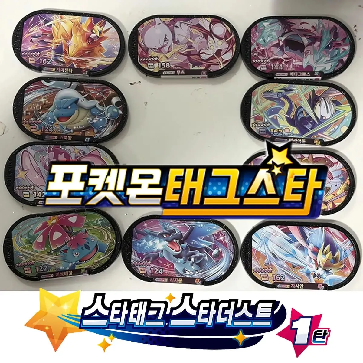 Korean 스타태그 스타더스트 1 2 탄 6 Star Mezastar Disk Card 포켓몬 태그스타 가오레 태그스타 Fit for Superstar Tag Battle Trading Collectible Game Card