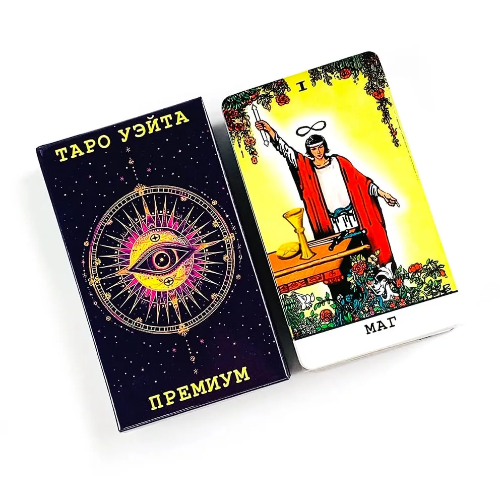 Таро Уэйта Tarot Cards 78 Card with Guide Book Russian Version Mysterious Divination Board Game Cards Game for Beginners