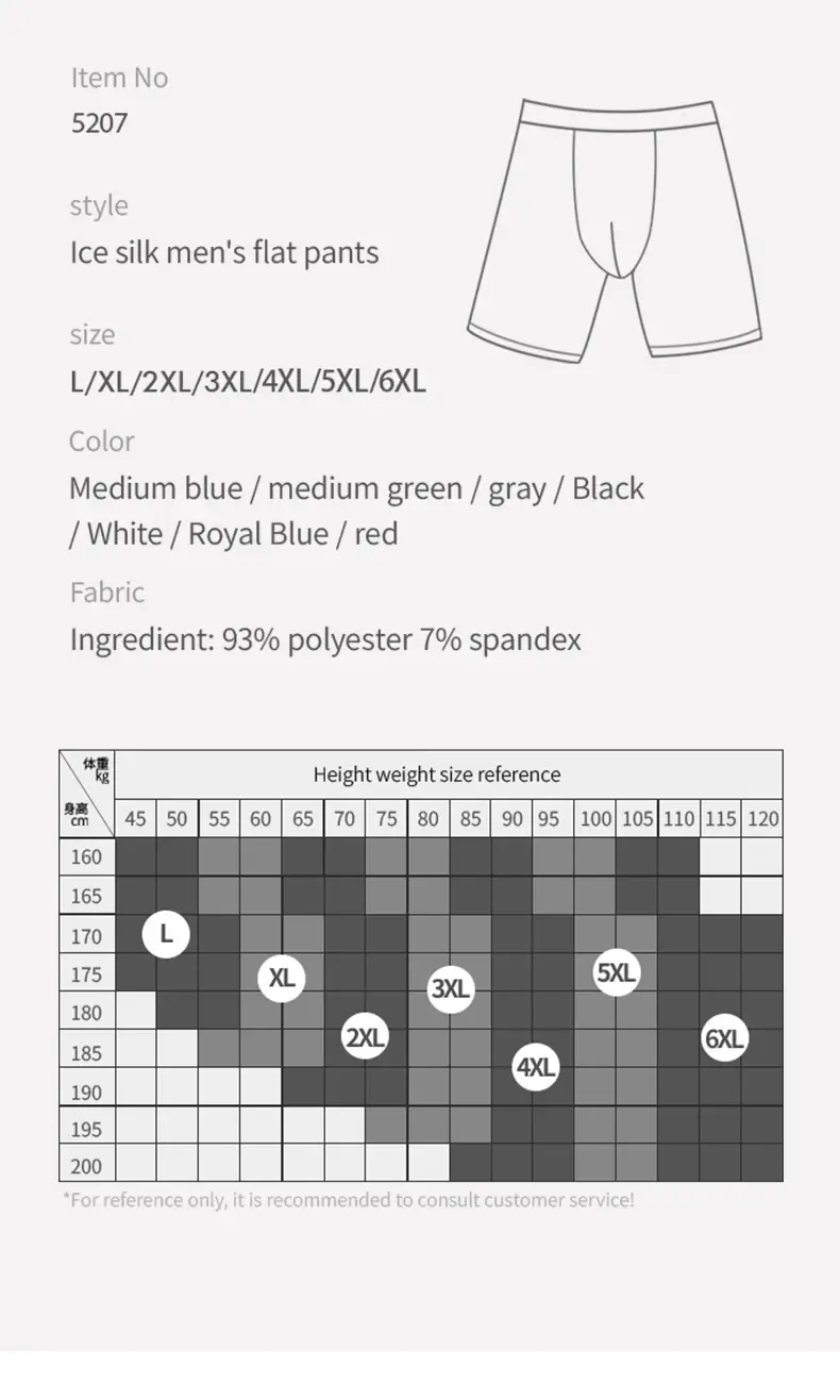 Men's Ice Silk Sports Underwear Men's Summer Thin Anti-Wear Leg Running Breathable Large Size Extended Anti-Wear Crotch Boxer Br