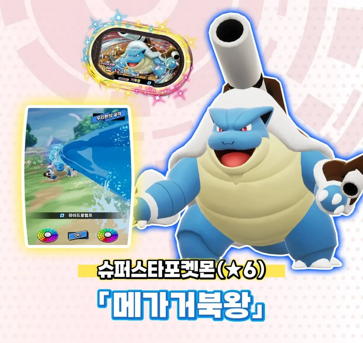 Tagstar Korean 스타태그 스타더스트 1탄 6 Star 포켓몬태그스타 Mezastar Disk Card Superstar for Pokemon battle trading Collectible Game Card Toy