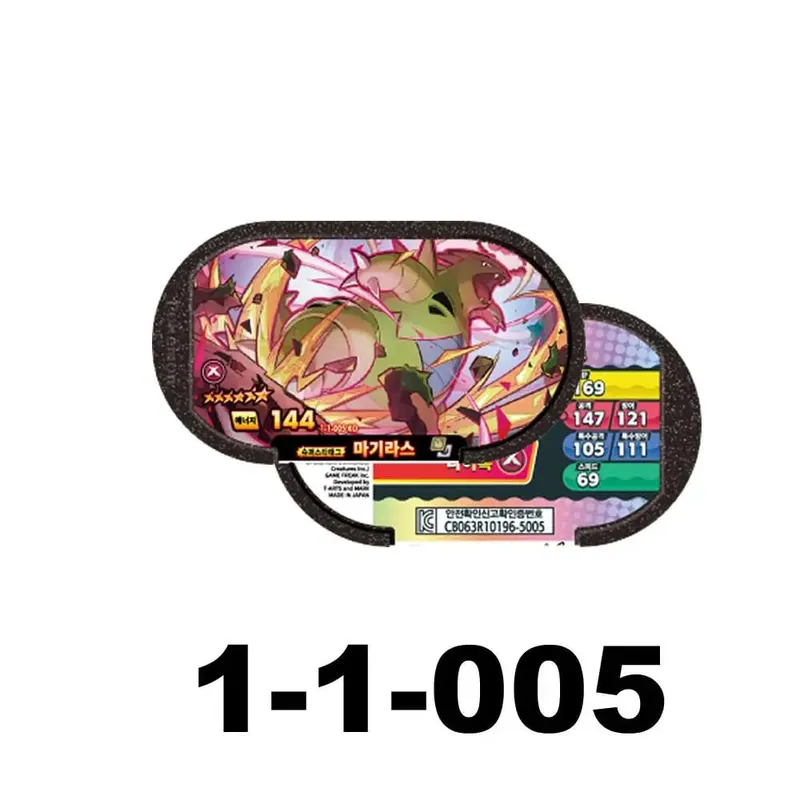 NEW Korean 스타태그 스타더스트 1탄 6 Star 포켓몬태그스타 Mezastar Disk Card Superstar fit for Pokemon battle trading Collectible Game Card Toy