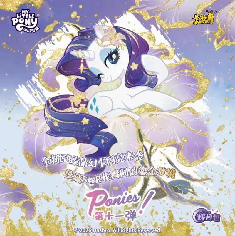 My Little Pony Trading Cards Friendship Eternal Series 12 Midsummer Night Theme SC Rare Cards Anime Toy Gift