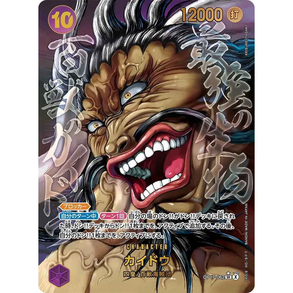 One Piece Collection Cards Monkey D. Luffy EB04-061 OPCG JPN Shining Creativity Rare Holographic Embossed Textured Foil Cards