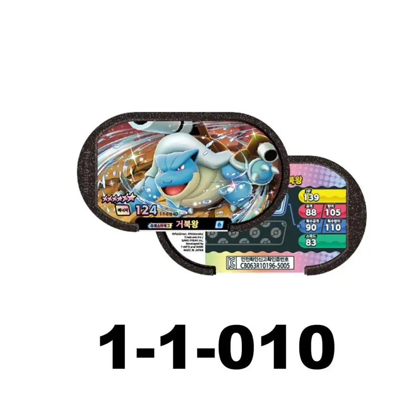 NEW Korean 스타태그 스타더스트 1탄 6 Star 포켓몬태그스타 Mezastar Disk Card Superstar fit for Pokemon battle trading Collectible Game Card Toy