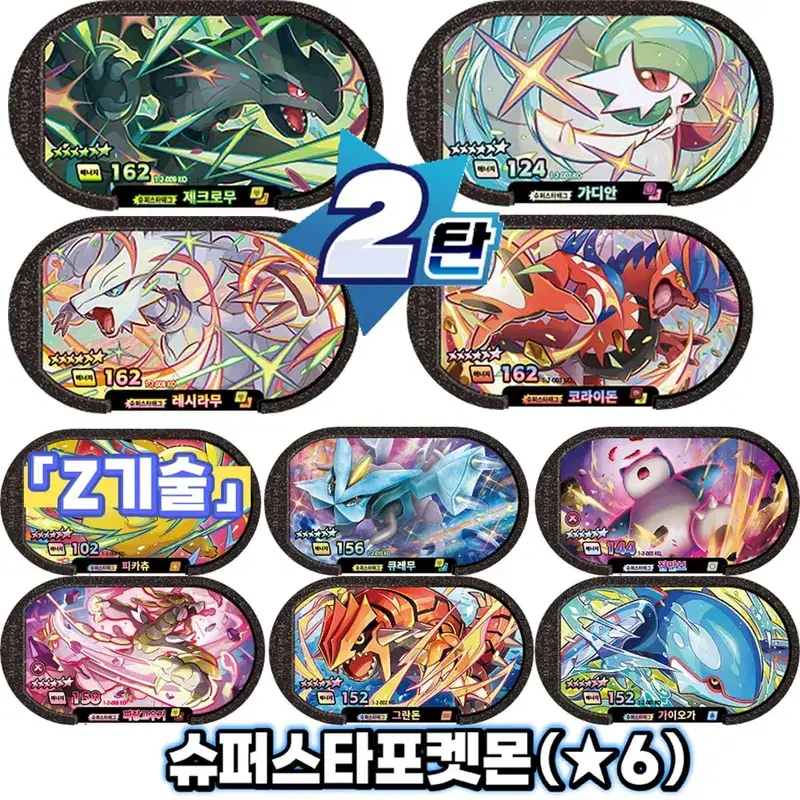 Korean 스타태그 스타더스트 2 1 탄 6 Star Mezastar Disk Gaole Card Fit for Superstar Tag Battle Trading Collectible Game Card Toy 포켓몬태그스타