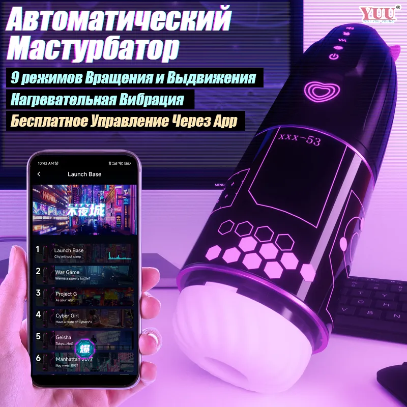 2026Automatic Male Masturbator APP Control Sex Toys for Men Blowjob Sex Machine with 10 Vibrating 9 Thrusting Rotating 3 Sleeves