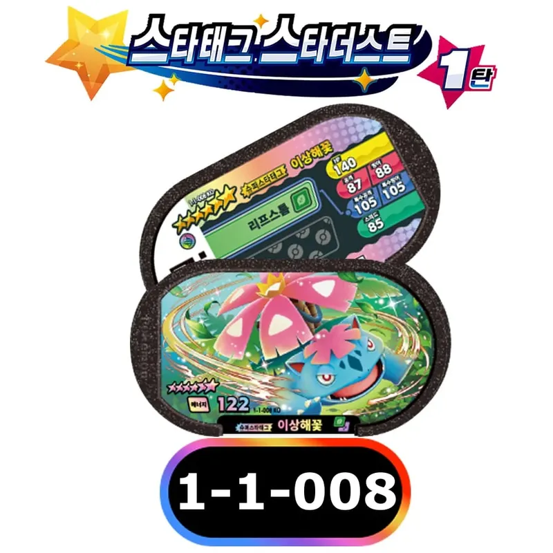 Korean 스타태그 스타더스트 1 2 탄 6 Star Mezastar Disk Card 포켓몬 태그스타 가오레 태그스타 Fit for Superstar Tag Battle Trading Collectible Game Card