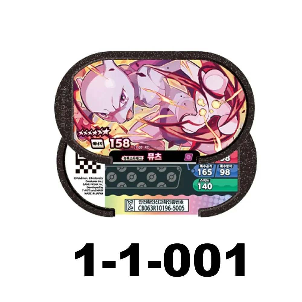 NEW Korean 스타태그 스타더스트 1탄 6 Star 포켓몬태그스타 Mezastar Disk Card Superstar fit for Pokemon battle trading Collectible Game Card Toy