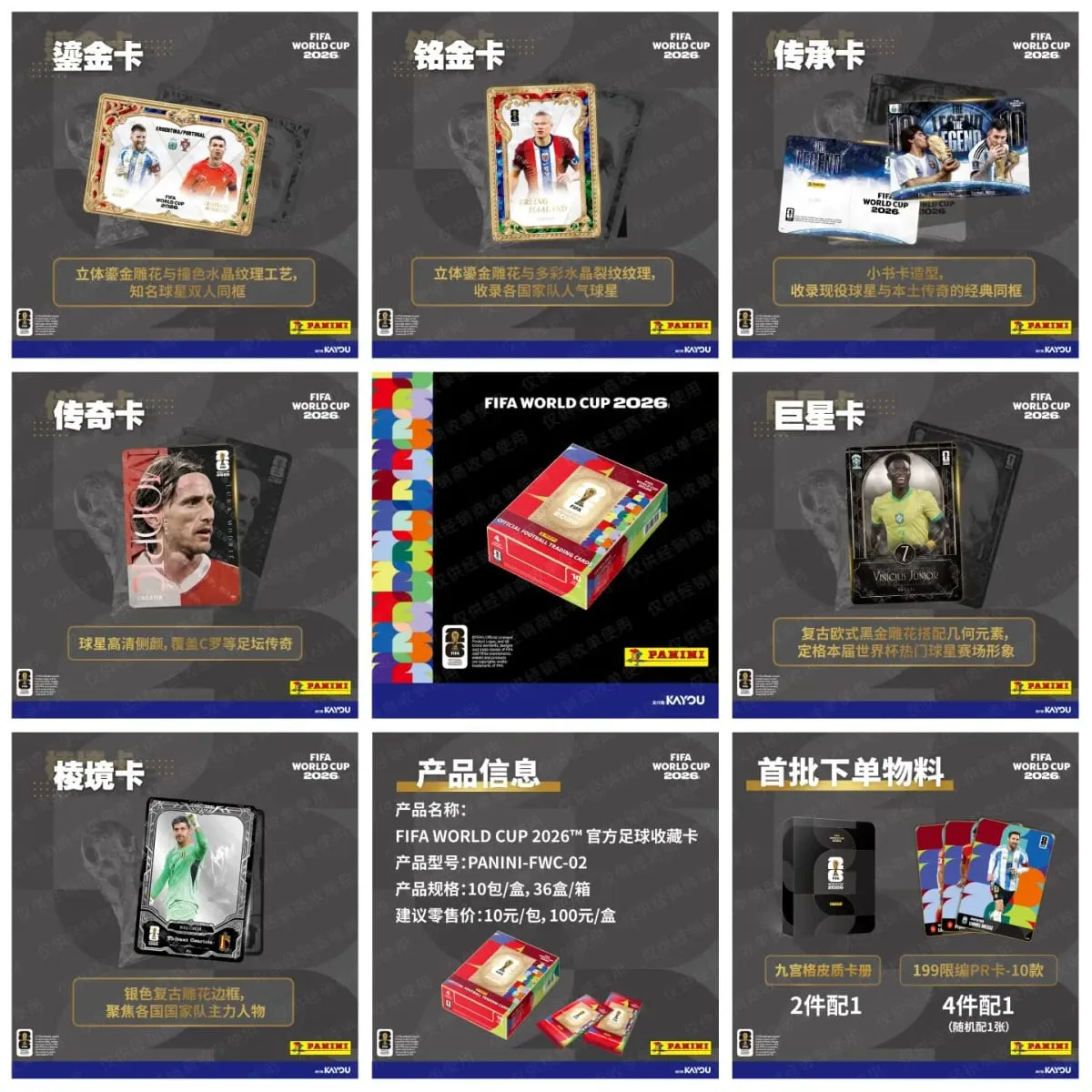 Genuine PANINI × KAYOU FIFA World Cup 2026 Trading Cards Interconnected Pattern Unlimited Potential Exquisite Gift Original Box