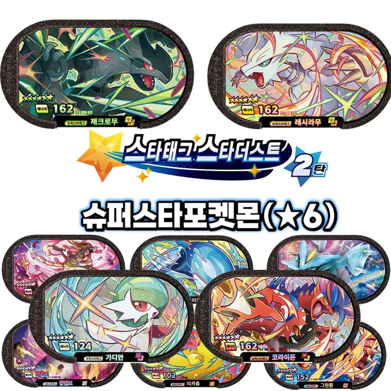 Korean 스타태그 스타더스트 1 2 탄 6 Star Mezastar Disk Card 포켓몬 태그스타 가오레 태그스타 Fit for Superstar Tag Battle Trading Collectible Game Card