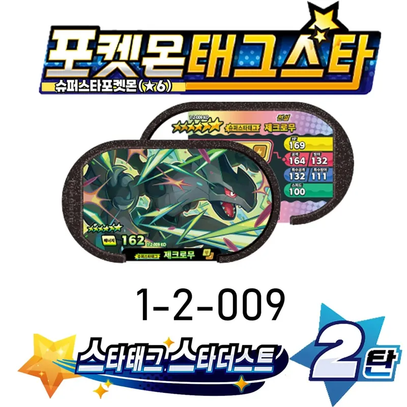 Korean 스타태그 스타더스트 2 1 탄 6 Star Mezastar Disk Gaole Card Fit for Superstar Tag Battle Trading Collectible Game Card Toy 포켓몬태그스타
