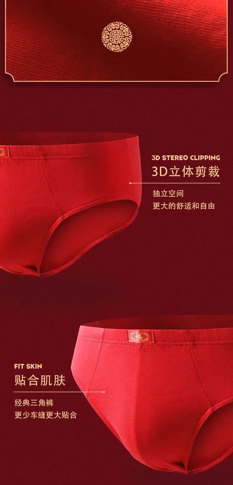 Men's natal year underwear trend red briefs wedding gift good luck happy good luck briefs
