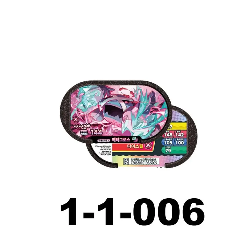 NEW Korean 스타태그 스타더스트 1탄 6 Star 포켓몬태그스타 Mezastar Disk Card Superstar fit for Pokemon battle trading Collectible Game Card Toy