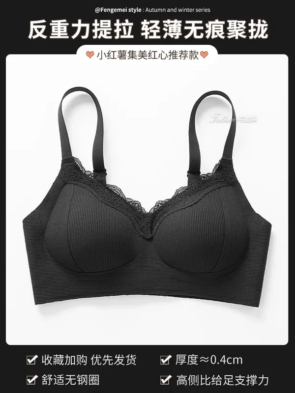 Women's lingerie for small busts thin seamless invisible comfortable wireless with side breast support and anti-sagging br
