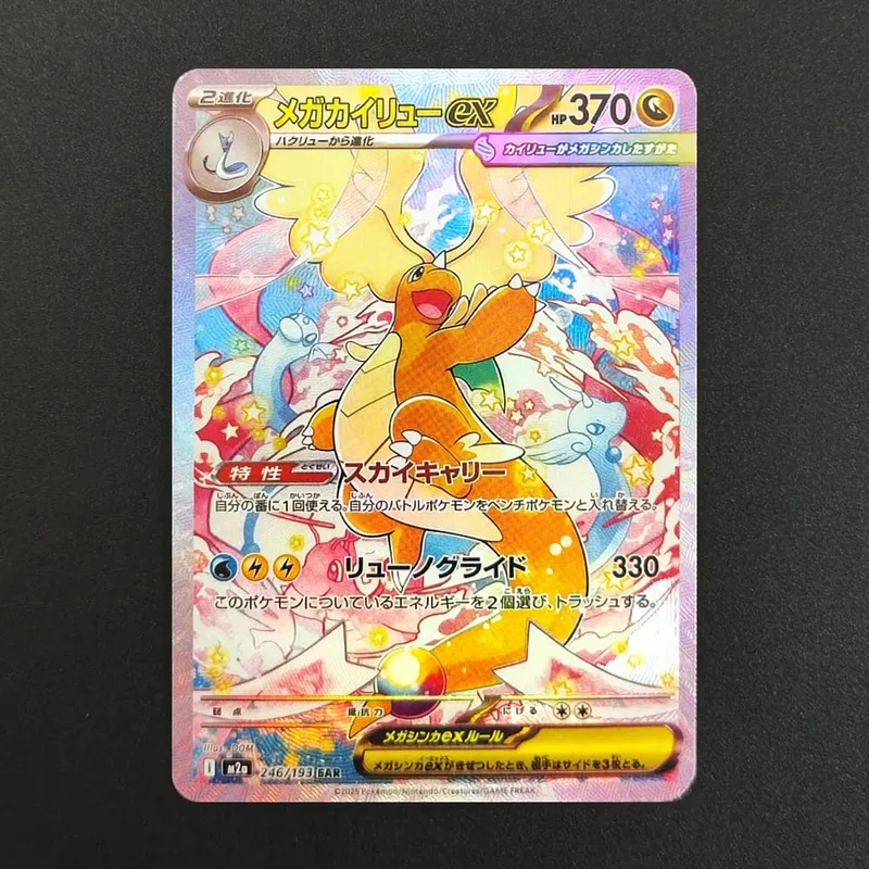Proxy Pokemon Card PTCG Mega Dream MC Dragonite Gengar Pikachu MA MUR Japanese Collection Trading Card Game