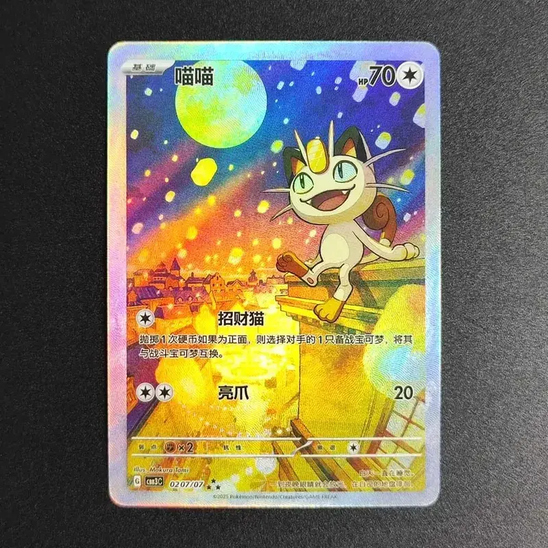 2025 بوكيمون TCG S-الصينية بطاقة جوهرة حزمة Vol.3 Genger CBB2C CBB3C 03 07 Meowth Ceruledge Cubone لعبة اوراق التداول الحصرية