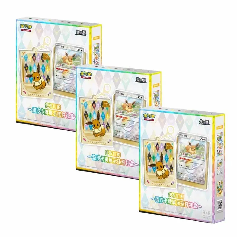 原始正版寶可夢優惠PTCG卡朱&紫伊布流沙卡展示掛件禮盒禮物