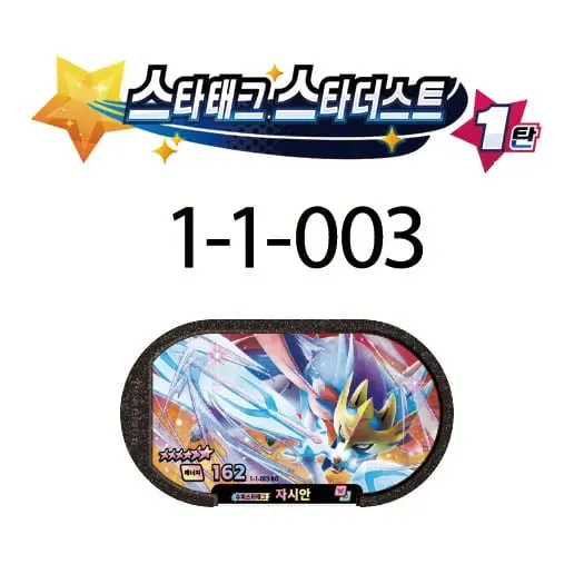 Tagstar Korean 스타태그 스타더스트 1탄 6 Star 포켓몬태그스타 Mezastar Disk Card Superstar for Pokemon battle trading Collectible Game Card Toy