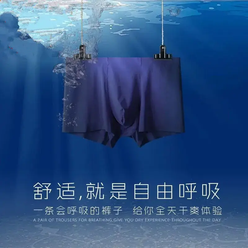 無縫冰線平口褲男純色男內褲超薄性感內衣夏季COOL短褲