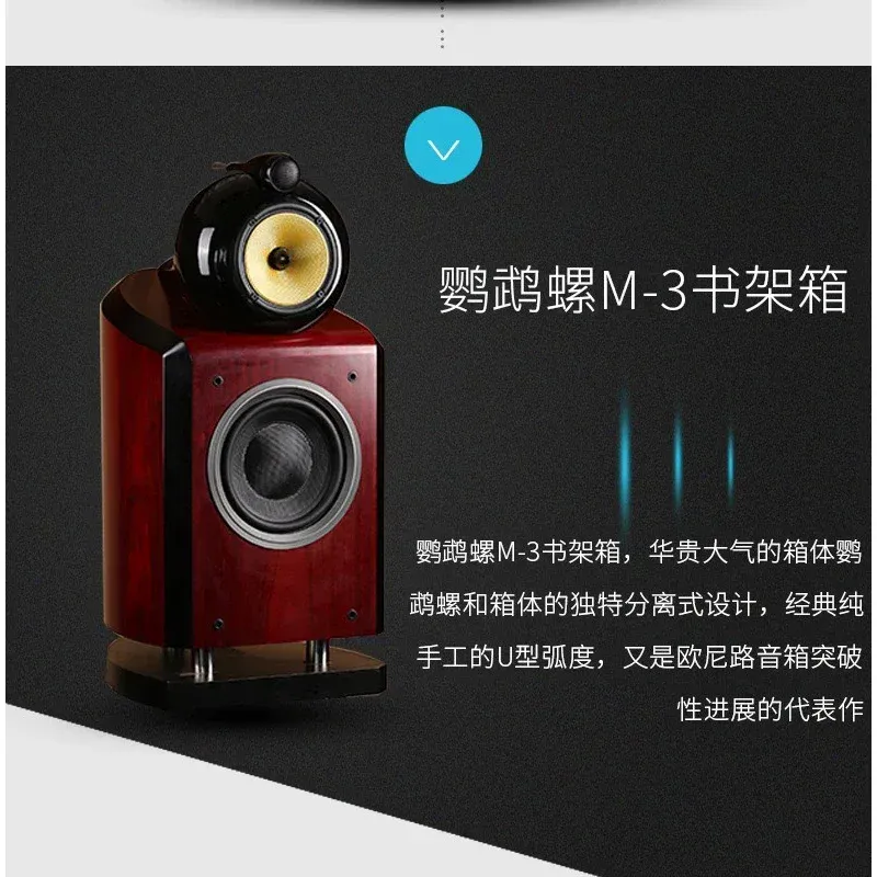 150W 8 นิ้วบ้านชั้นลำโพง Nautilus M3 3-way Bass Fever-grade Hifi High-fidelity High-end Bookshelf Passive ลำโพง 6Ohm