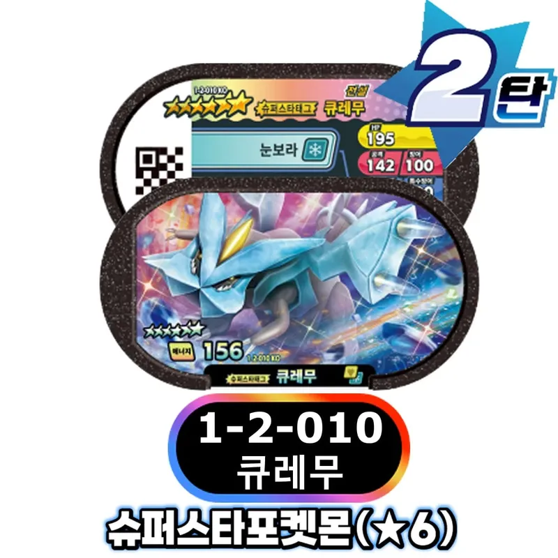 Korean 스타태그 스타더스트 1 2 탄 6 Star Mezastar Disk Card 포켓몬 태그스타 가오레 태그스타 Fit for Superstar Tag Battle Trading Collectible Game Card