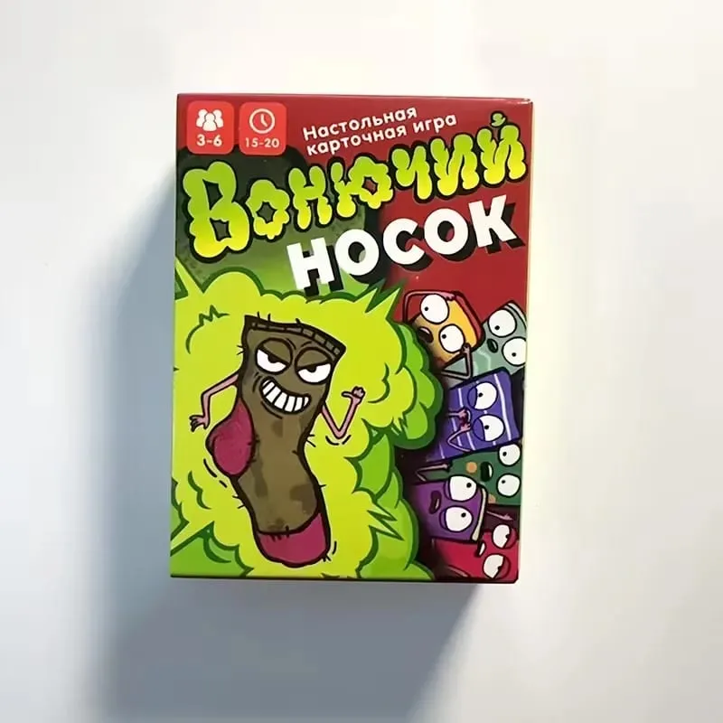 Funny Stinky Sock Card Game - Holiday Parties Family Gathering Games. Card Gifts for Holidays Like Valentine's Day.