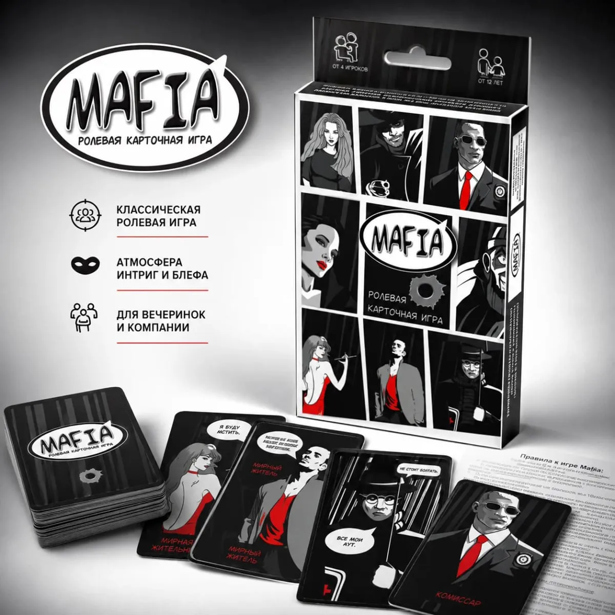 BestsellingKid-Approved MAFIA Card Game-Fun Role-Playing Interactive Game for Adults & Teens Party Entertainment-RussianVersion