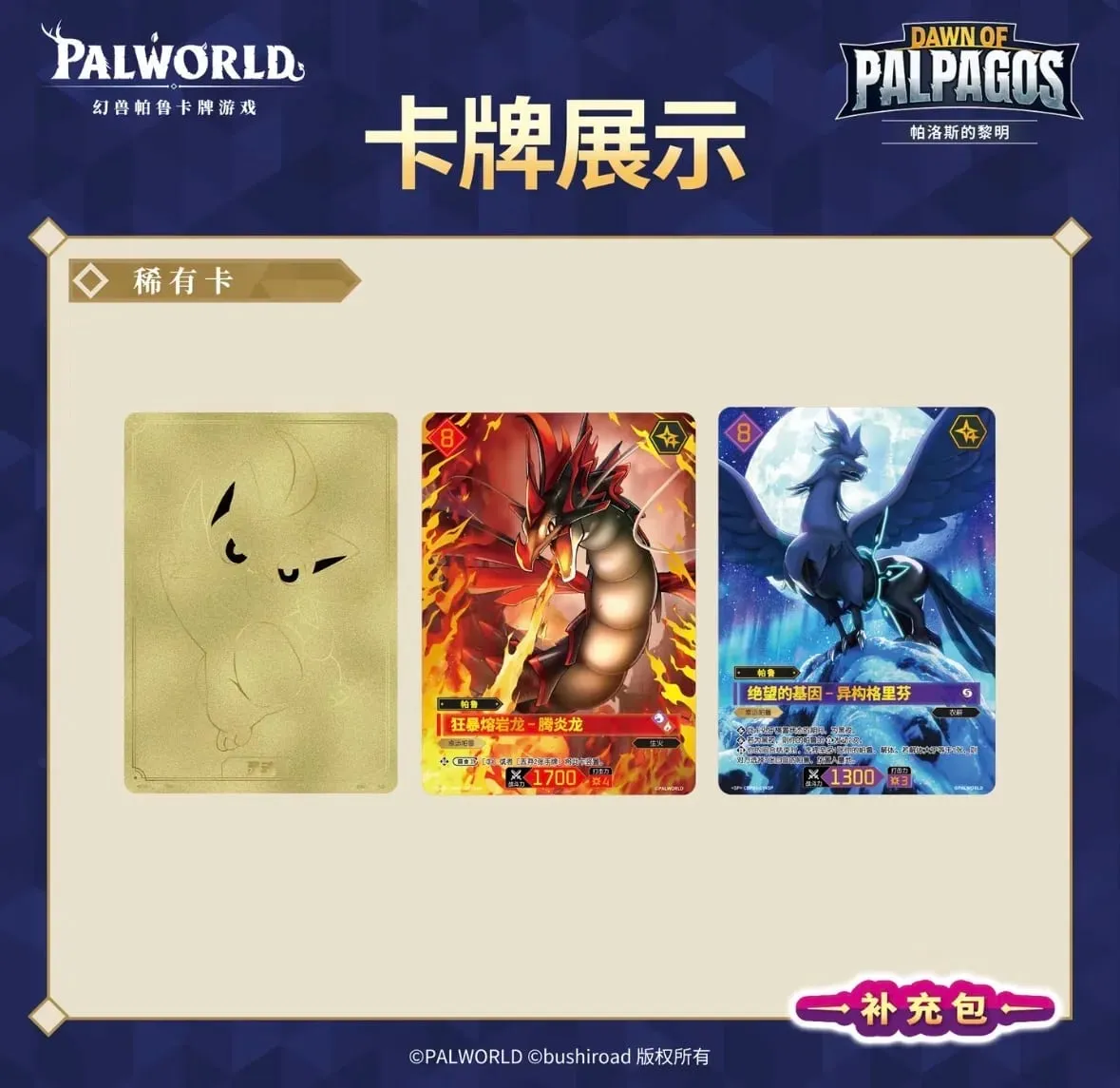 New Genuine Palworld TCG Cards Simplified Chinese Palworld Official Card Game DAWN OF PALPAGOS Collection Trading Cards Toys