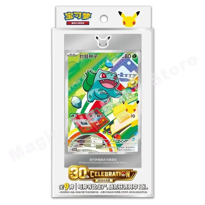 Pokemon Cards Genuine Original PTCG Chinese 30th Anniversary Celebration First Partner Special Illustration Flashcard Set Vol.1