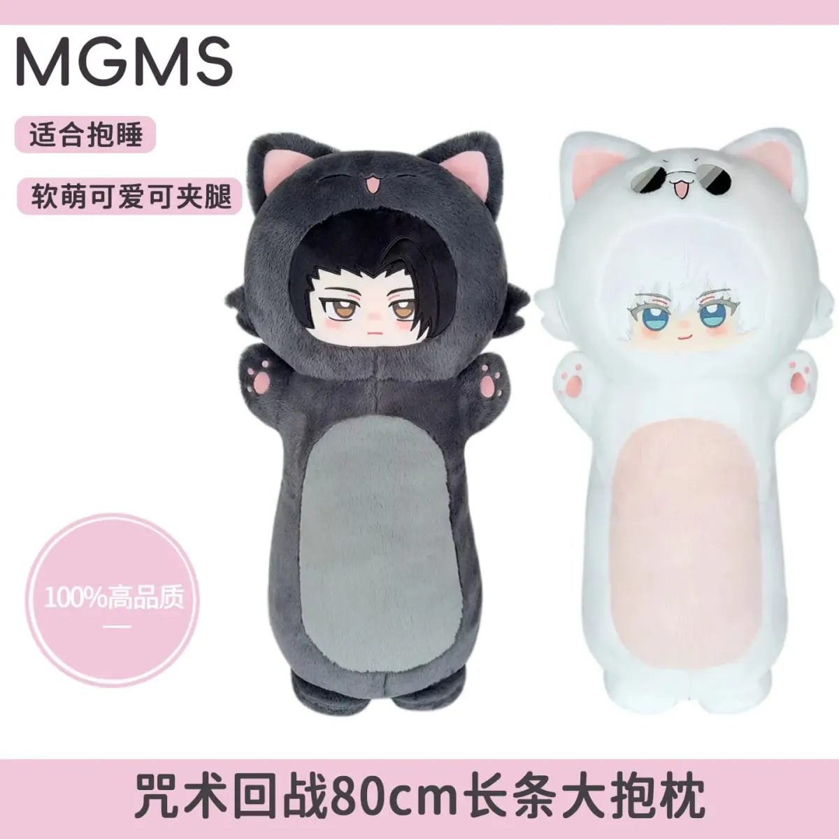 80cm Jujutsu Kaisen Plush Toys Gojo Satoru Geto Suguru Long Body Hugging Doll Cute Stuffed Animals Soft Sofa Cushion Plushie