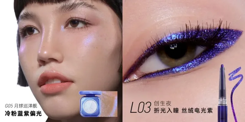 Kaleidos Automatic Gel Eyeliner Pencil Chameleon Eye Shadow Highlighter Glitter Face Makeup Set Chameleon Diamond Powder