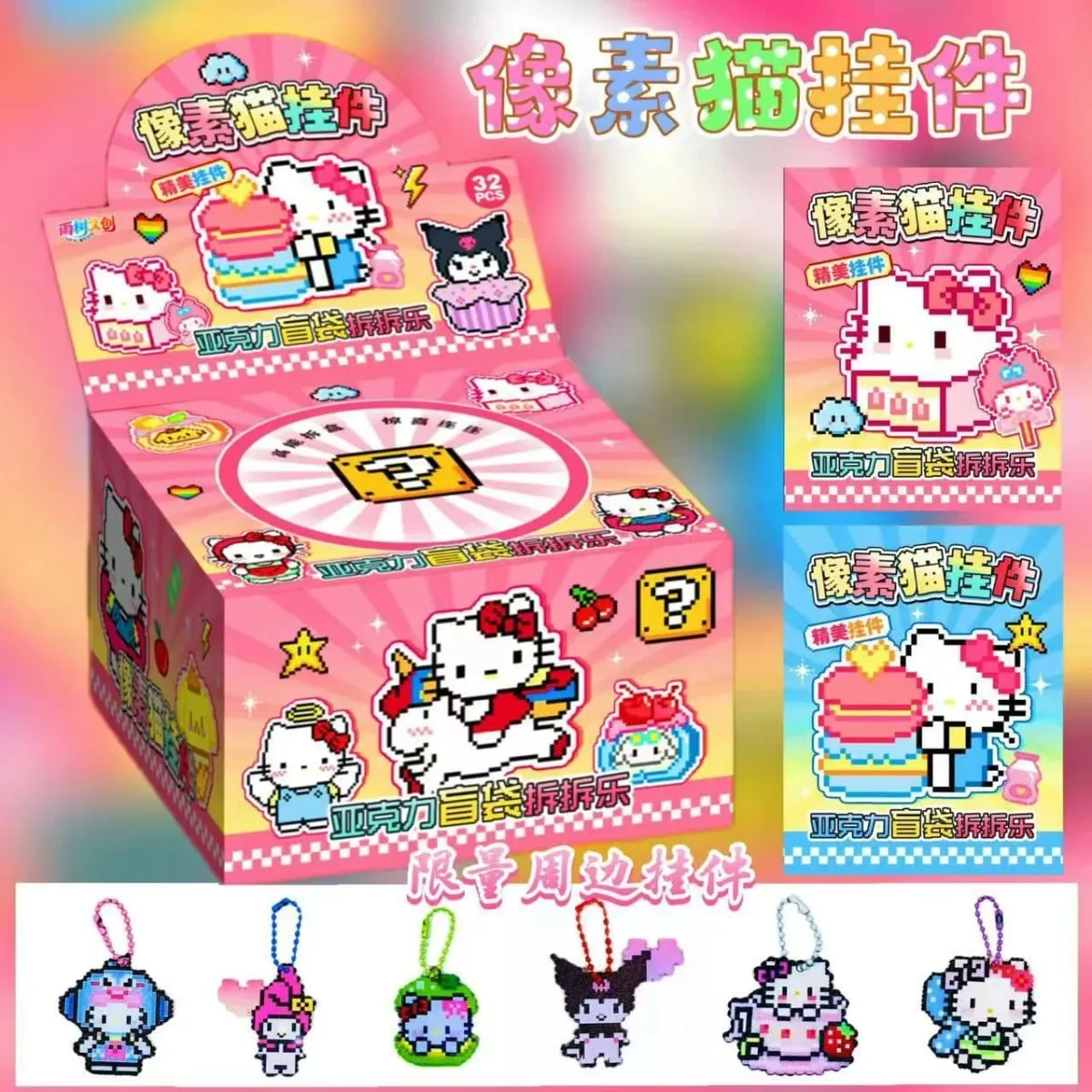 Kawaii Pixel Cat 32pcs Set Keychain Blind Box Acrylic Pendant Mystery Surprise Bag for Backpack Decor Party Favors