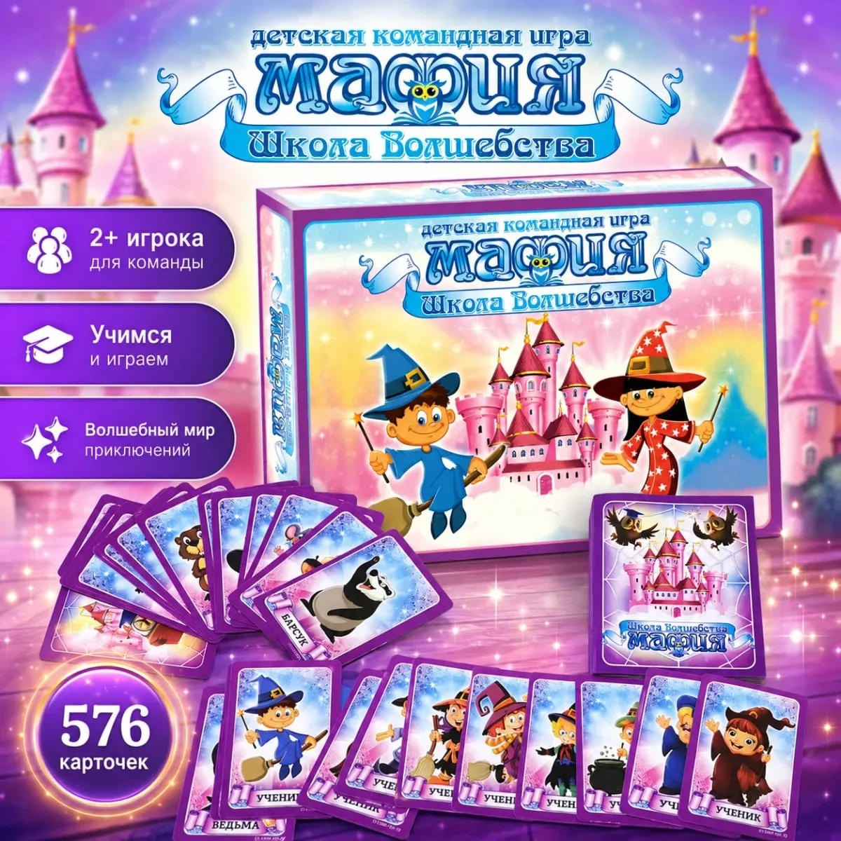 Magic School Mafia Kids Team Kortspel Wizard Rollspel Socialt avdrag Familjefest rysk version